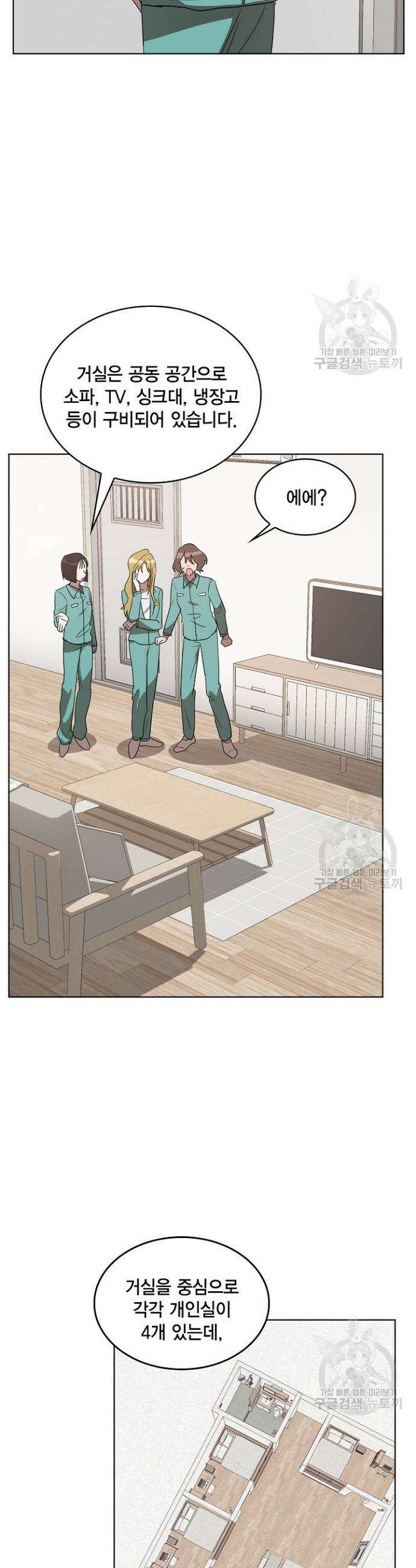언니 감옥 3화 20