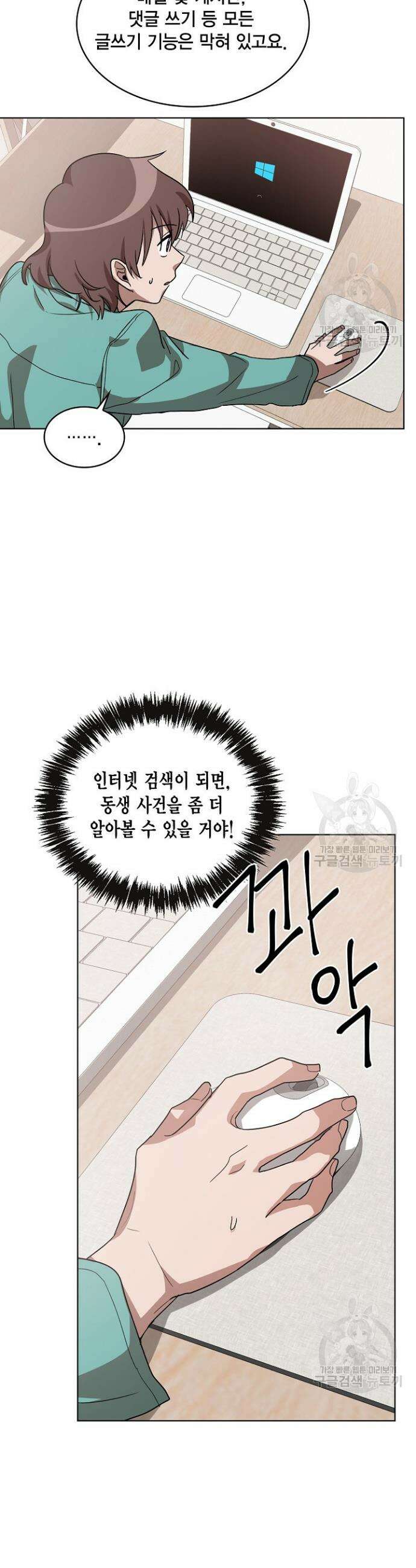 언니 감옥 3화 23