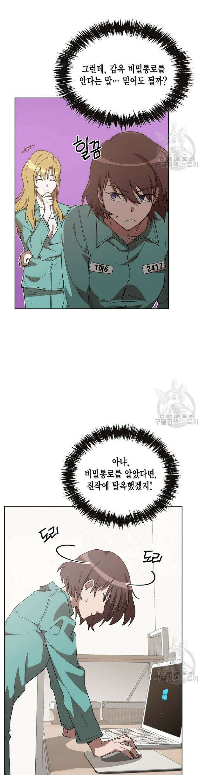 언니 감옥 3화 24