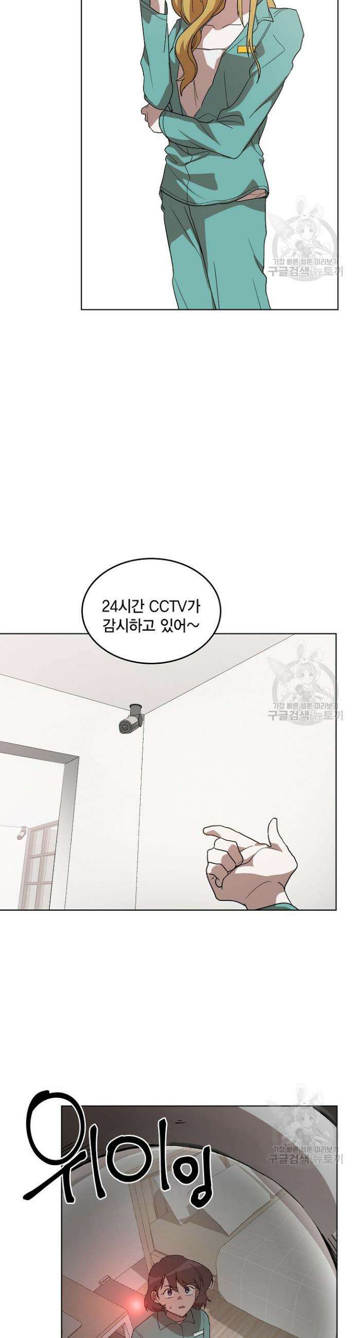 언니 감옥 3화 26