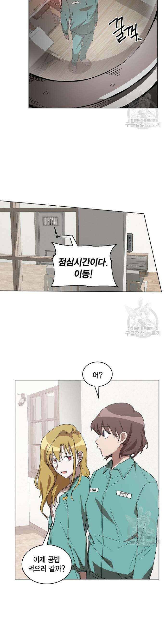 언니 감옥 3화 27