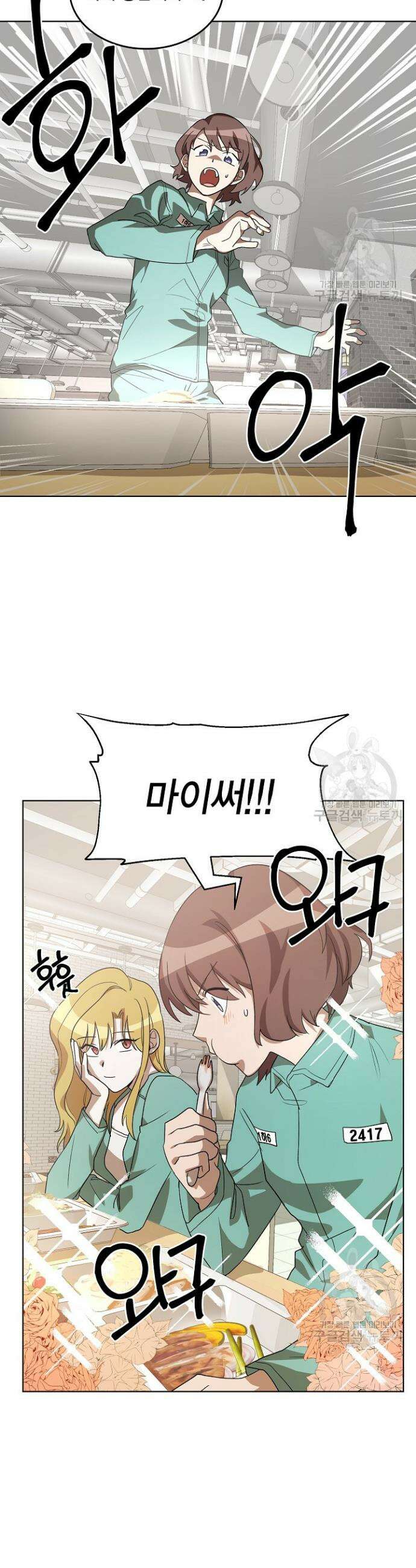 언니 감옥 3화 29