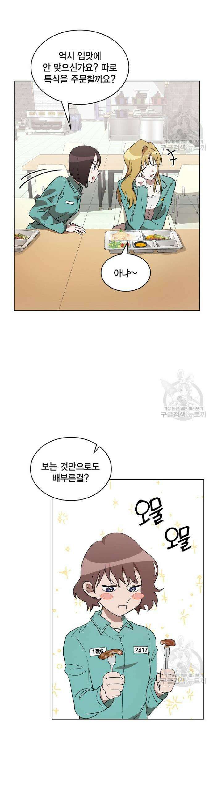 언니 감옥 3화 30