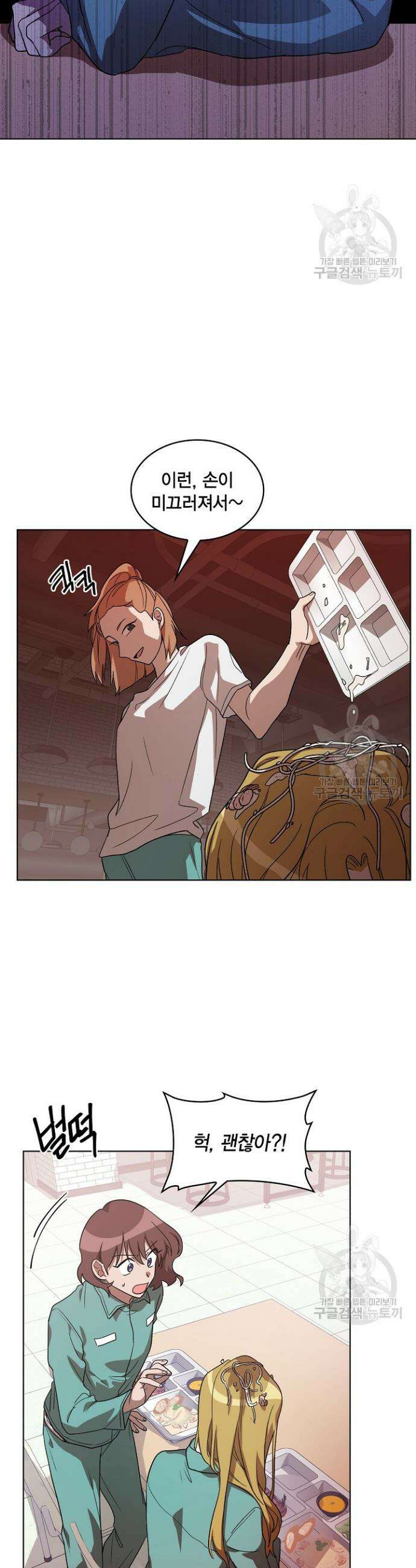 언니 감옥 3화 32