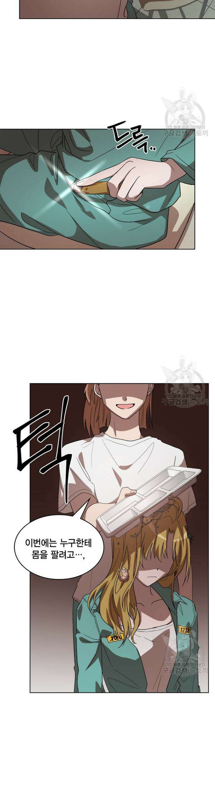 언니 감옥 3화 34