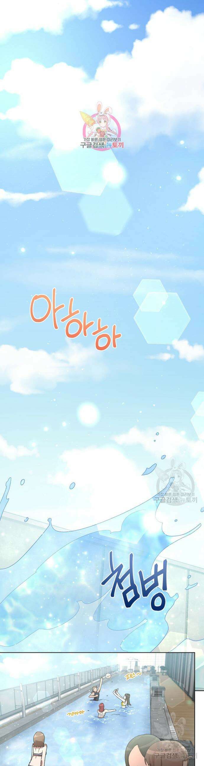 언니 감옥 14화 1