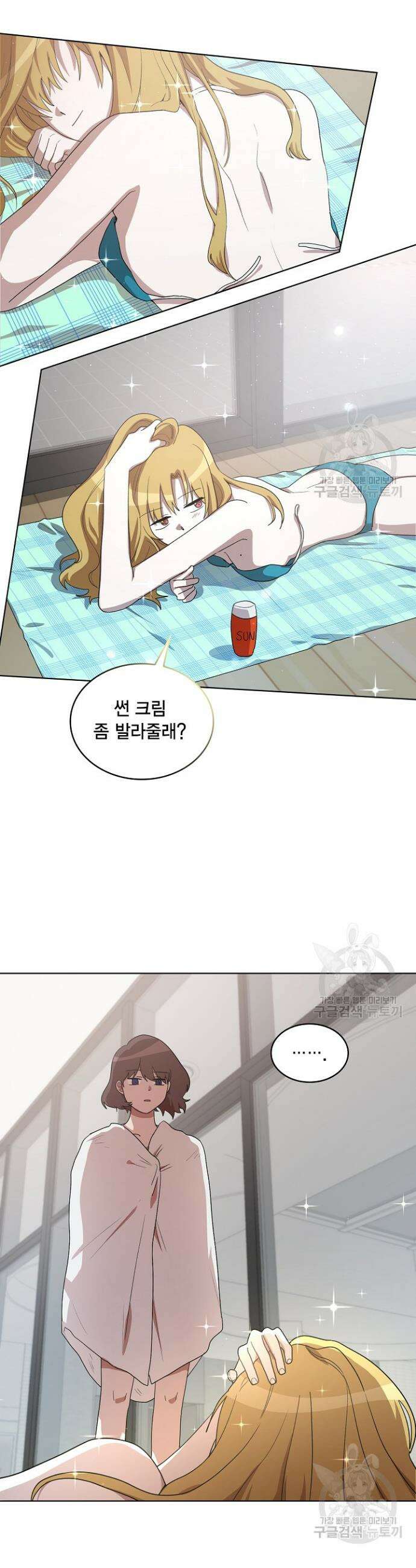 언니 감옥 14화 3