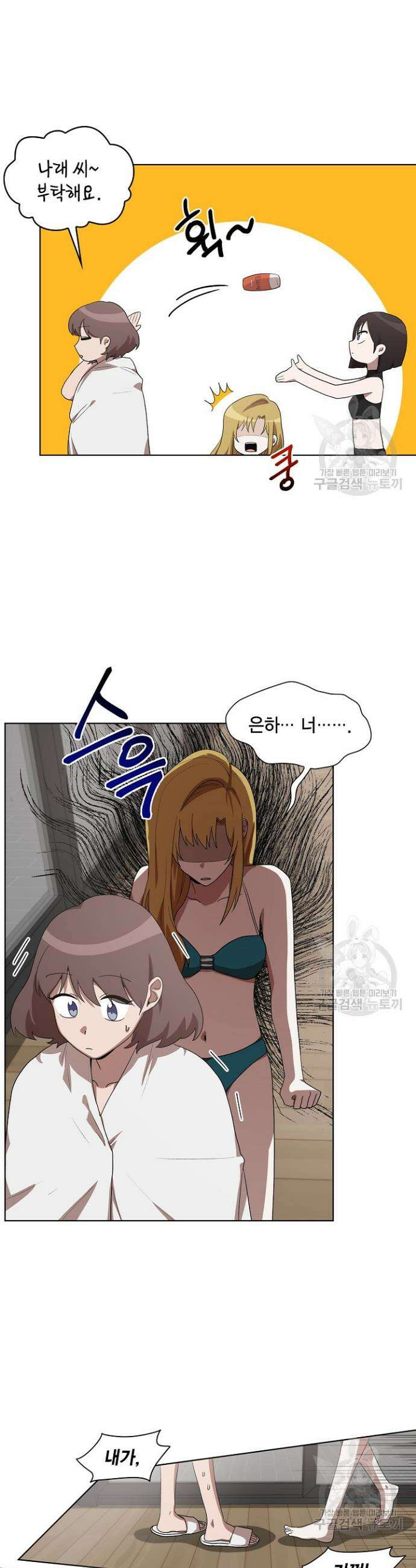 언니 감옥 14화 4