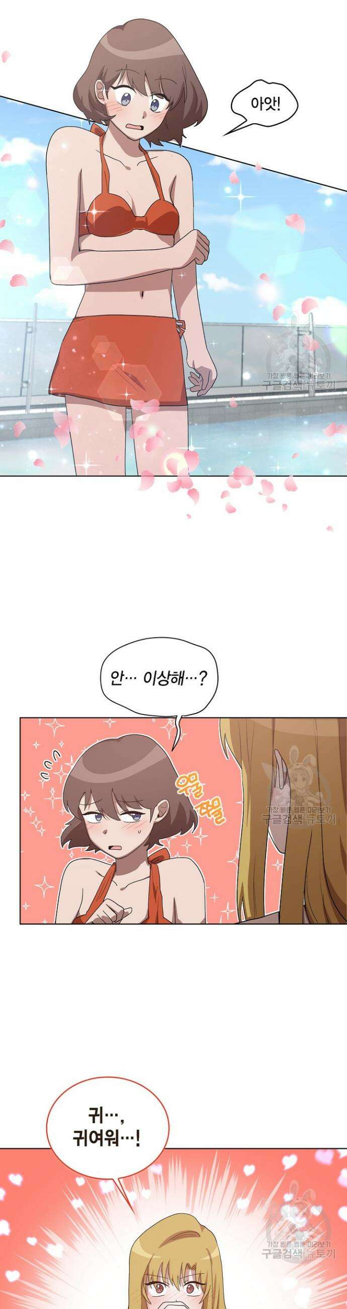 언니 감옥 14화 7