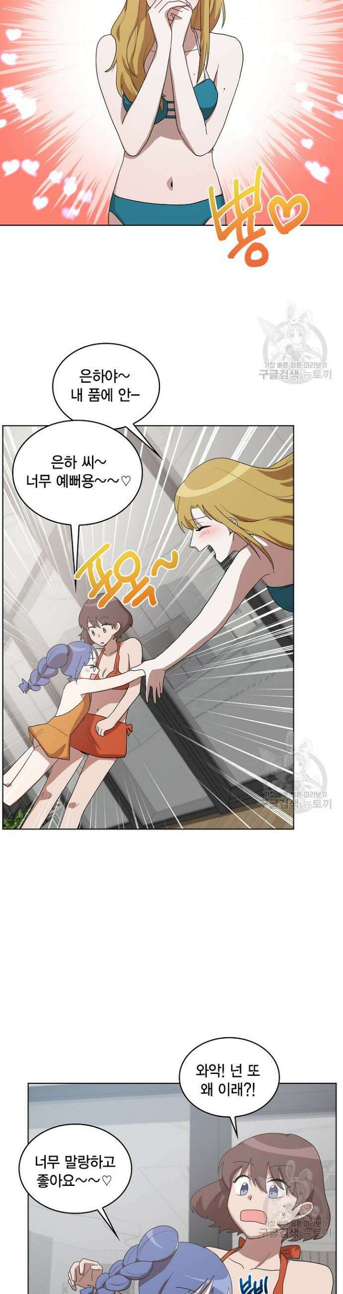 언니 감옥 14화 8