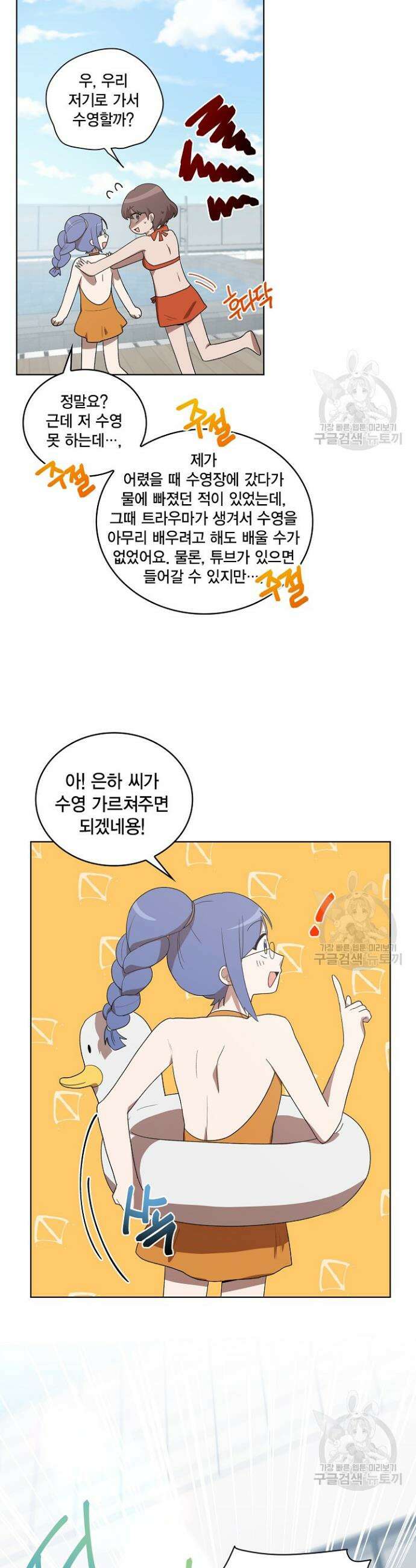 언니 감옥 14화 10