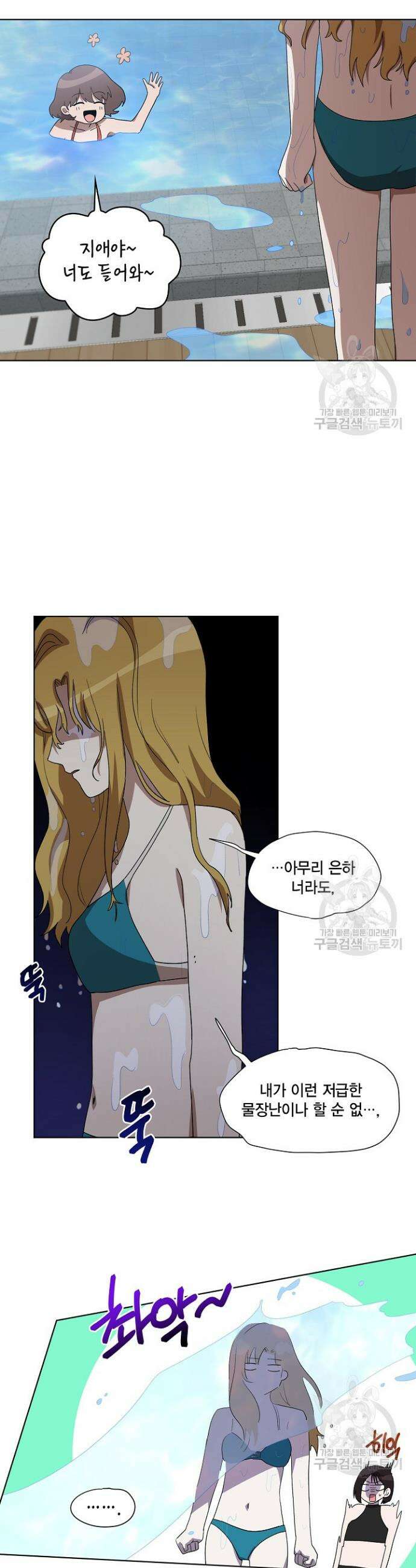 언니 감옥 14화 12