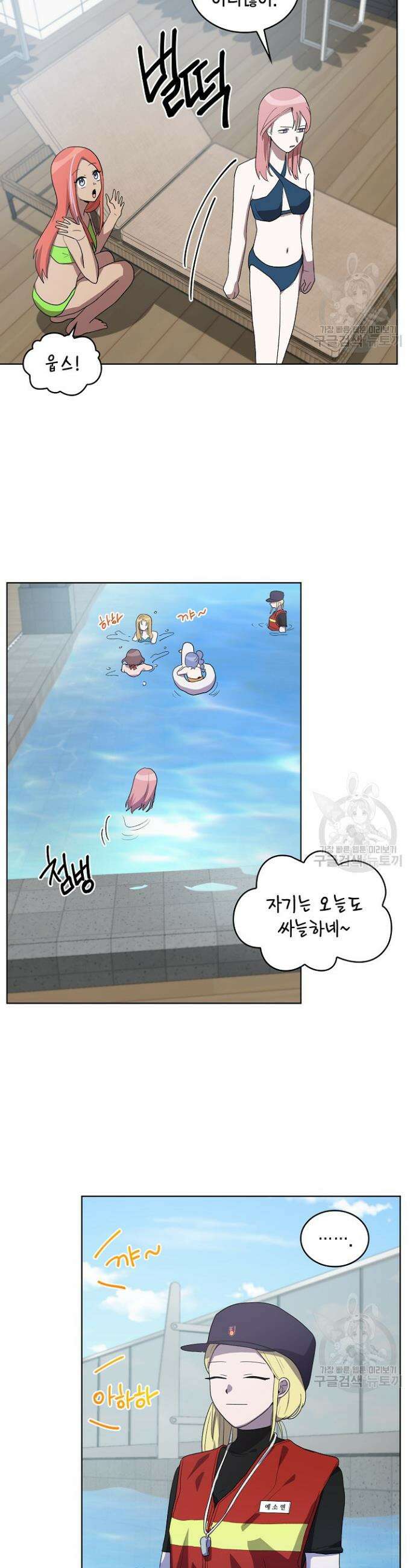 언니 감옥 14화 23