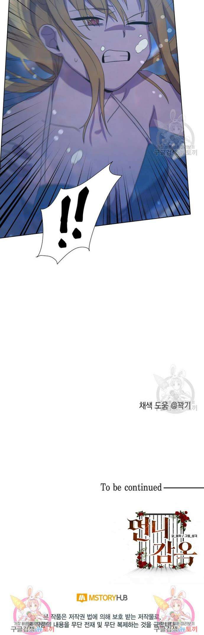 언니 감옥 14화 27