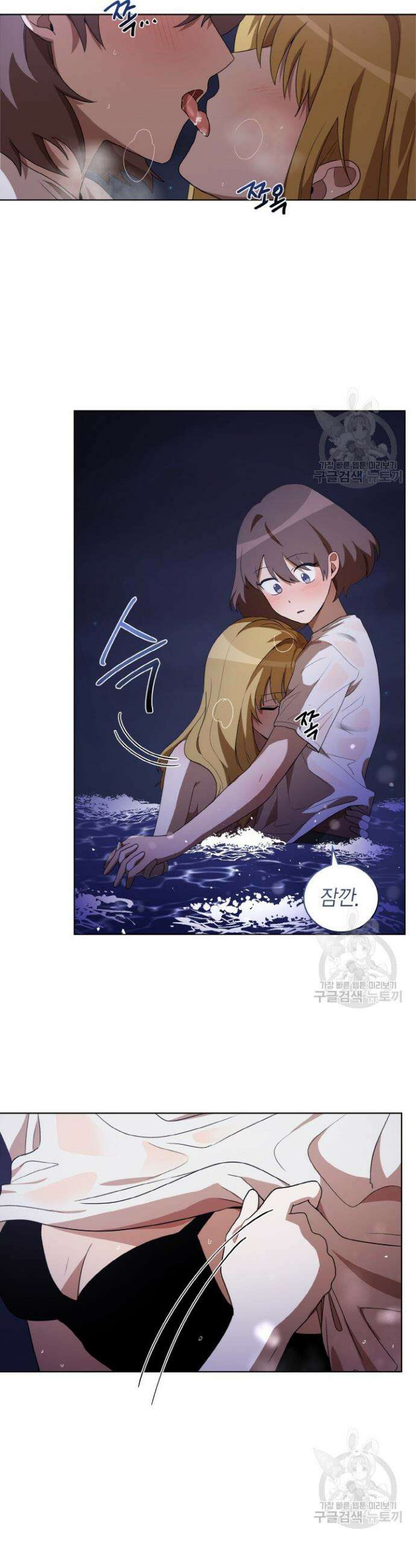 언니 감옥 22화 5