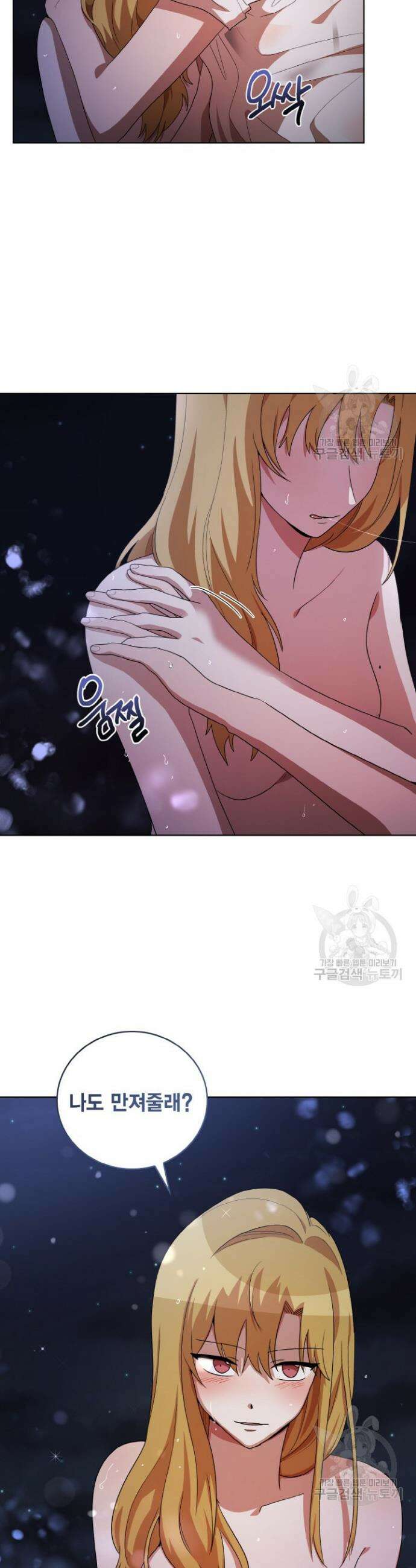 언니 감옥 22화 8