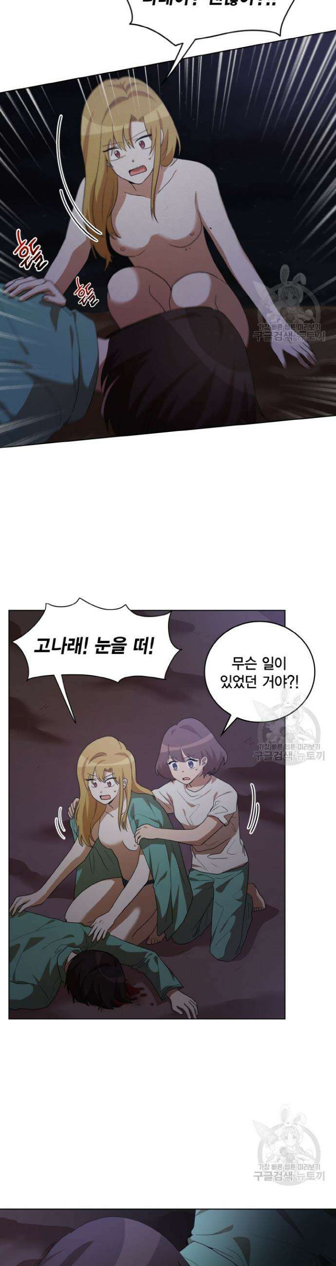 언니 감옥 22화 13