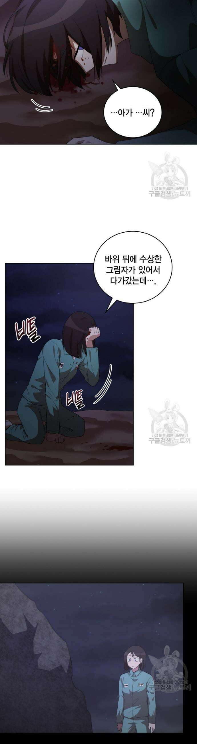 언니 감옥 22화 14