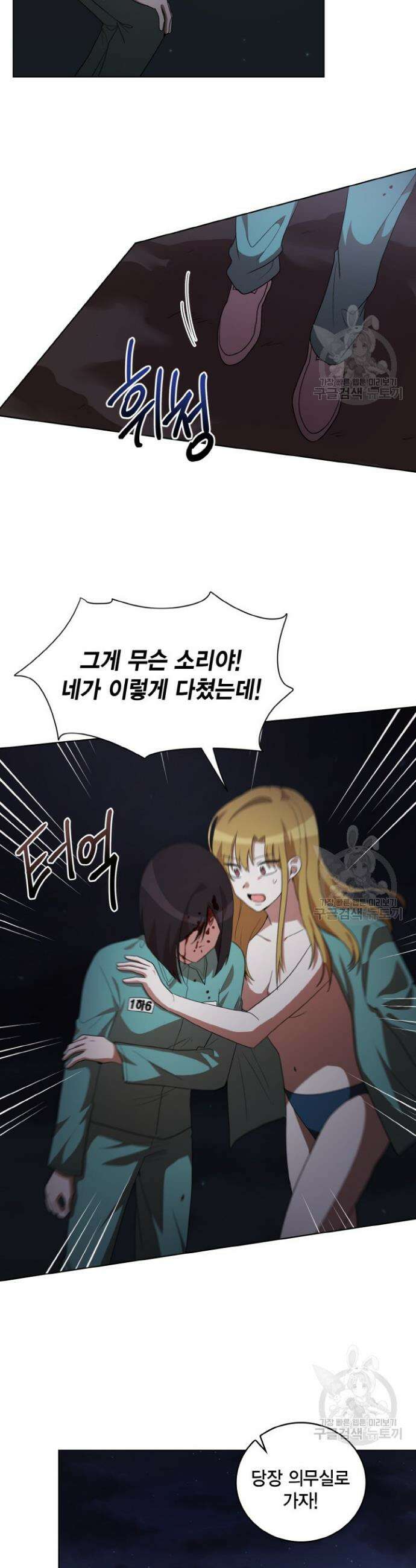 언니 감옥 22화 16