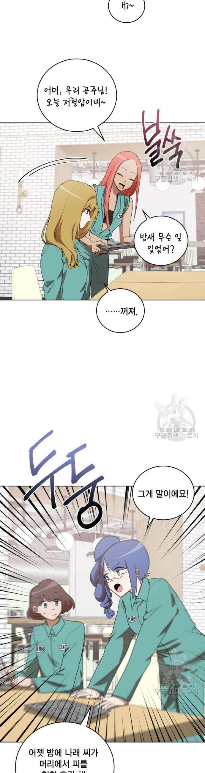 언니 감옥 22화 20