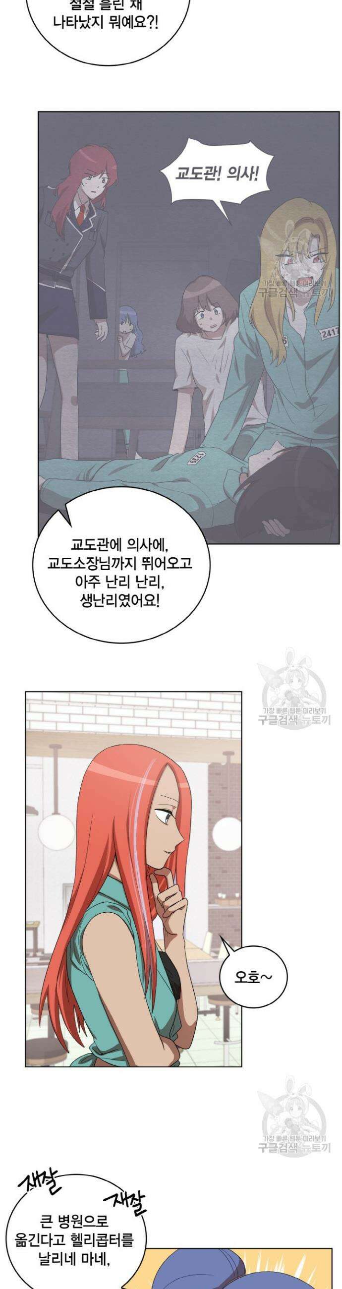언니 감옥 22화 21