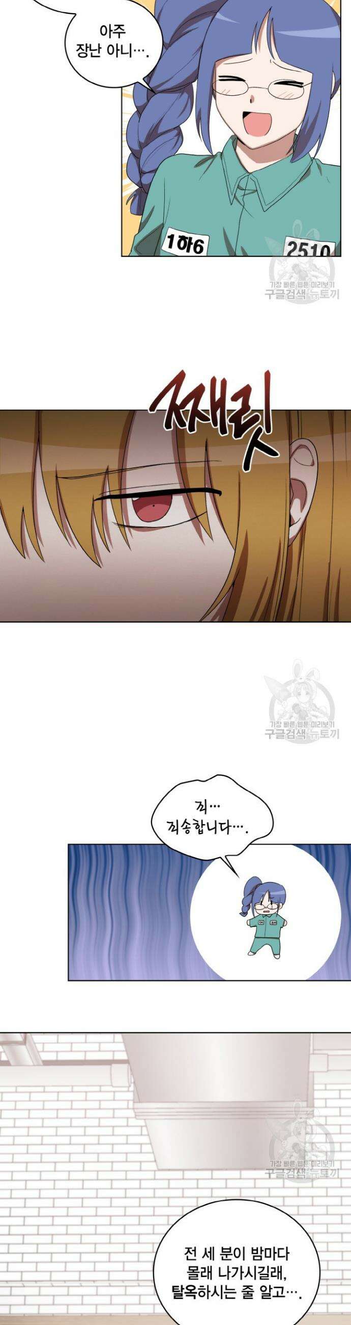 언니 감옥 22화 22