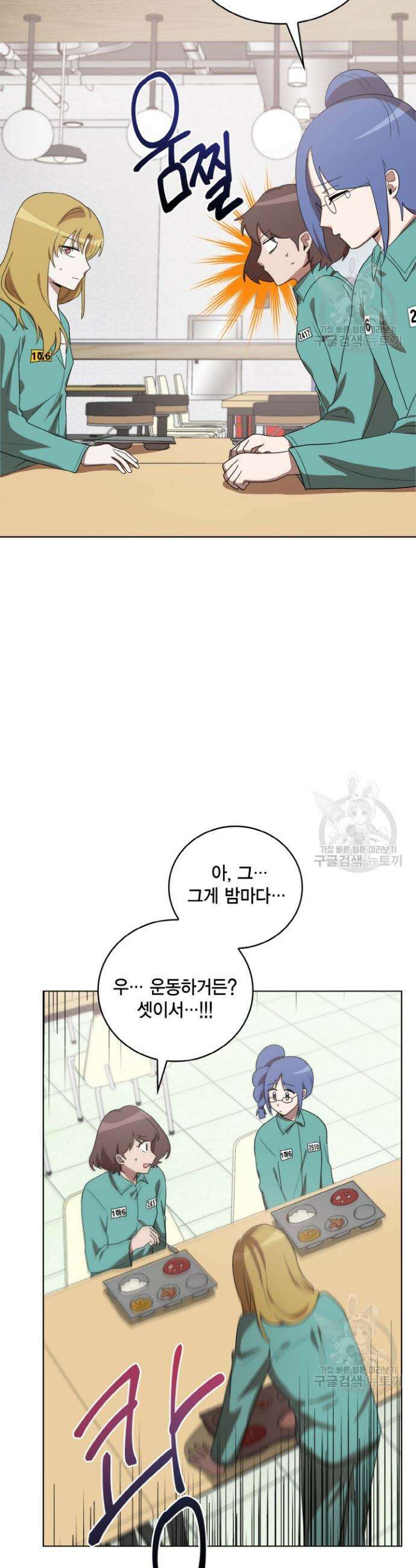 언니 감옥 22화 23