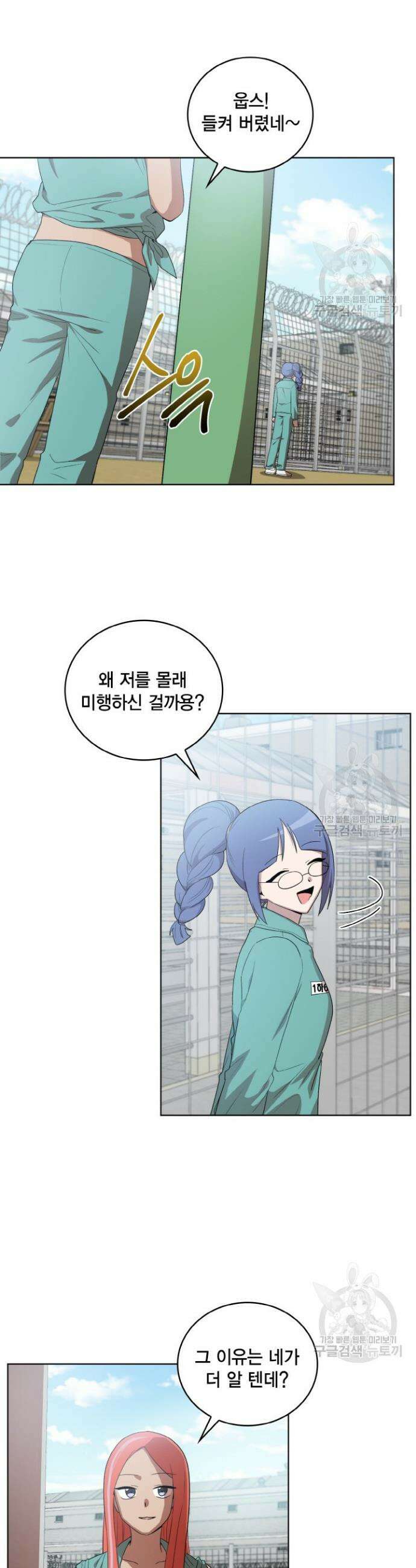 언니 감옥 22화 27