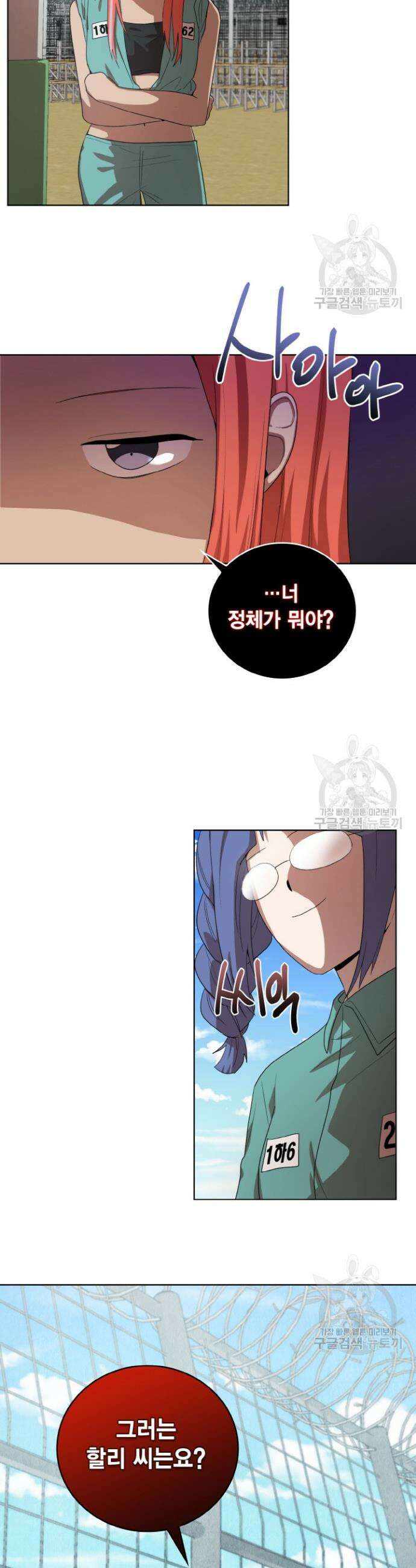 언니 감옥 22화 28