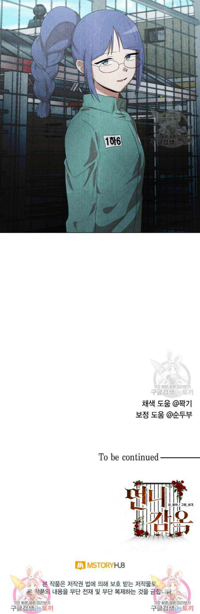 언니 감옥 22화 29
