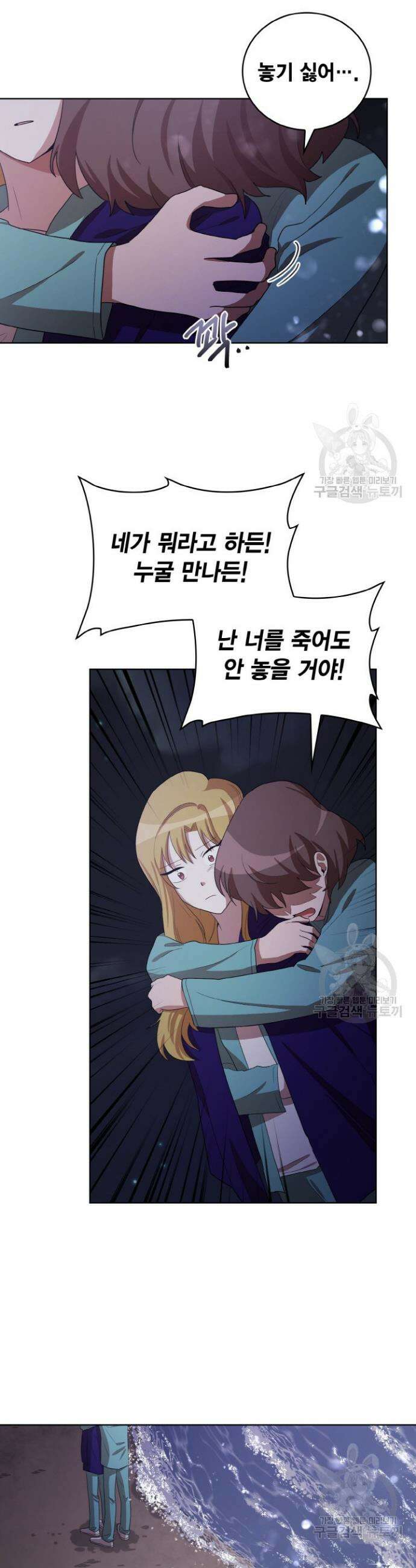 언니 감옥 31화 3