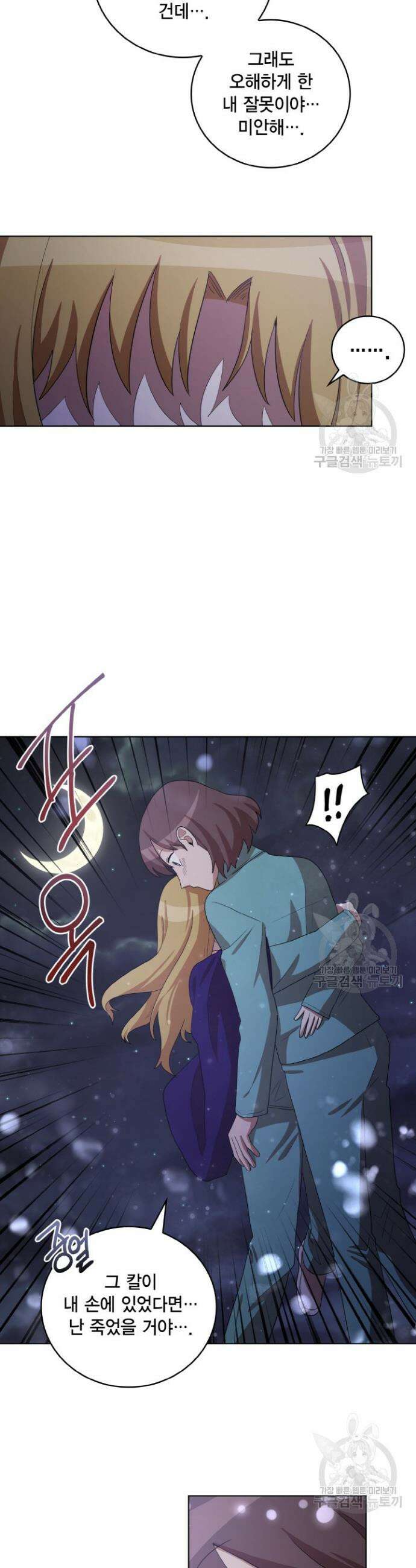 언니 감옥 31화 7