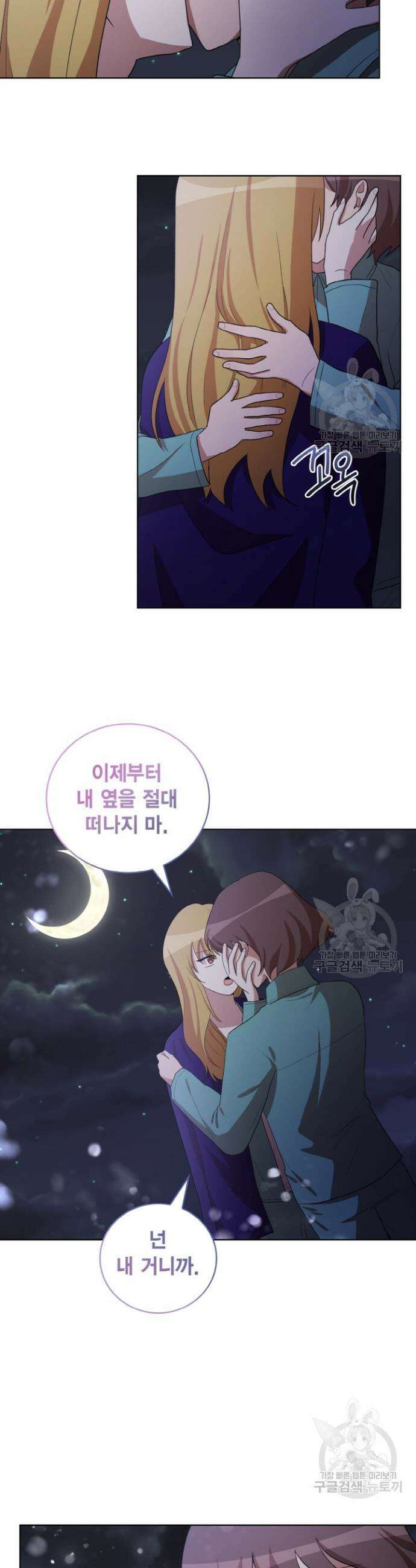 언니 감옥 31화 9
