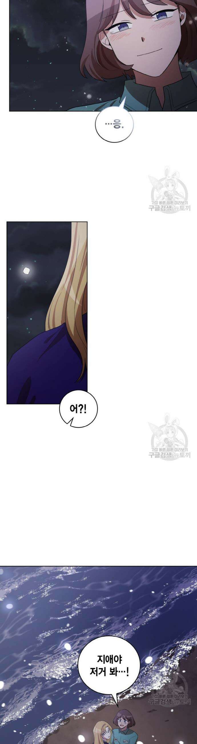 언니 감옥 31화 10