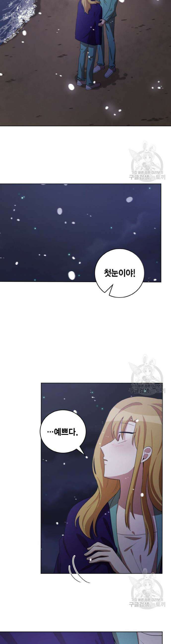 언니 감옥 31화 11