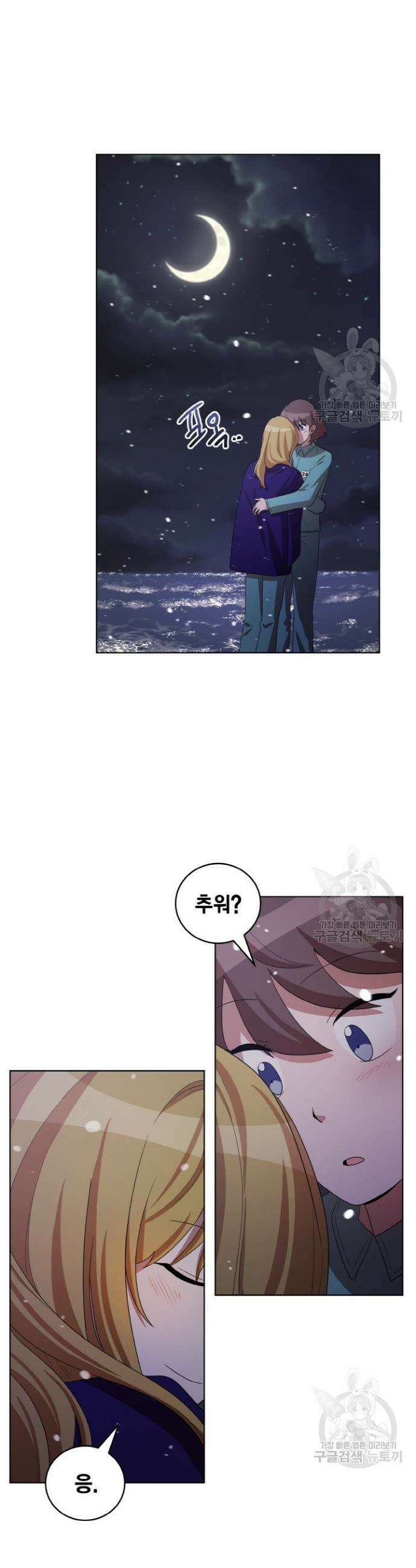 언니 감옥 31화 13
