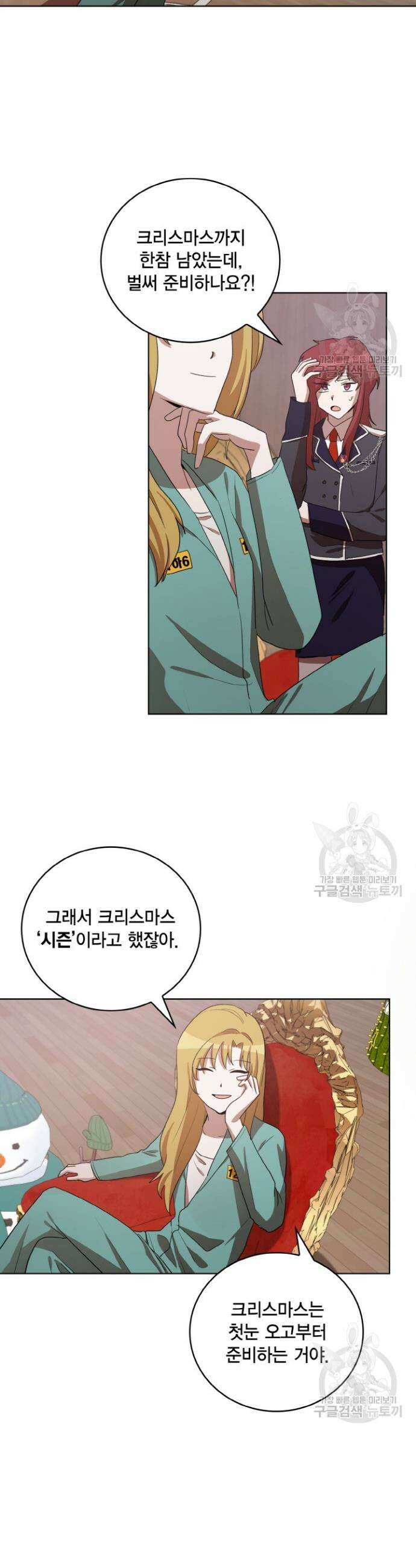 언니 감옥 31화 19
