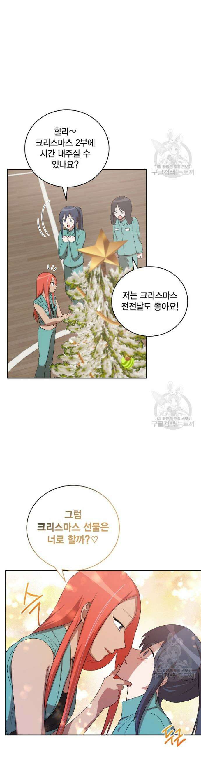 언니 감옥 31화 21