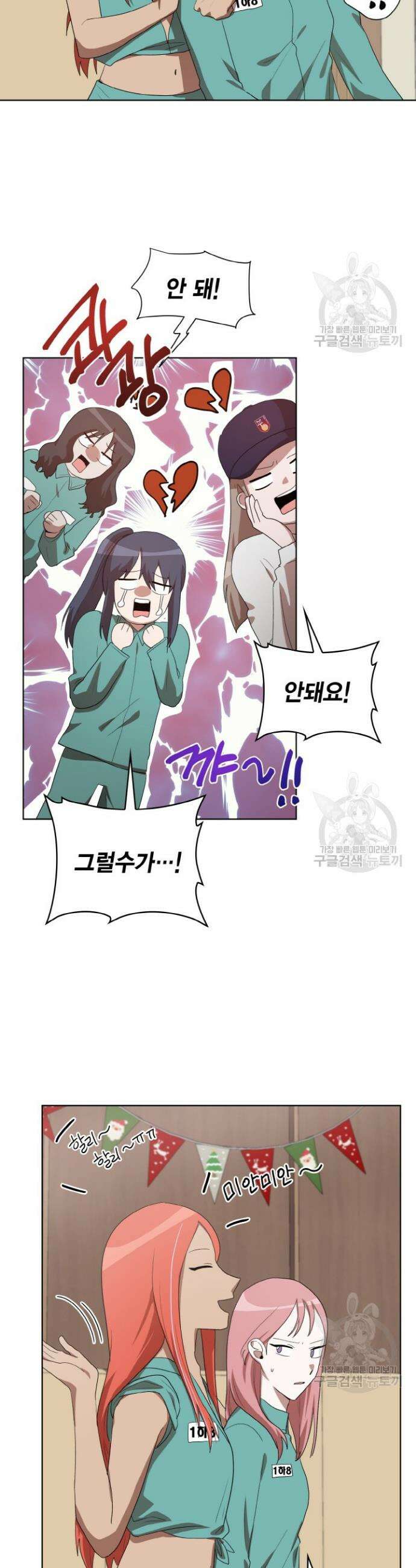 언니 감옥 31화 23