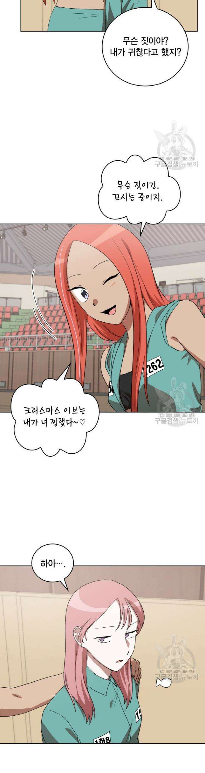 언니 감옥 31화 24