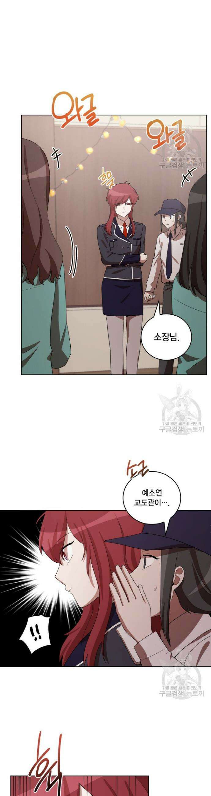 언니 감옥 31화 25