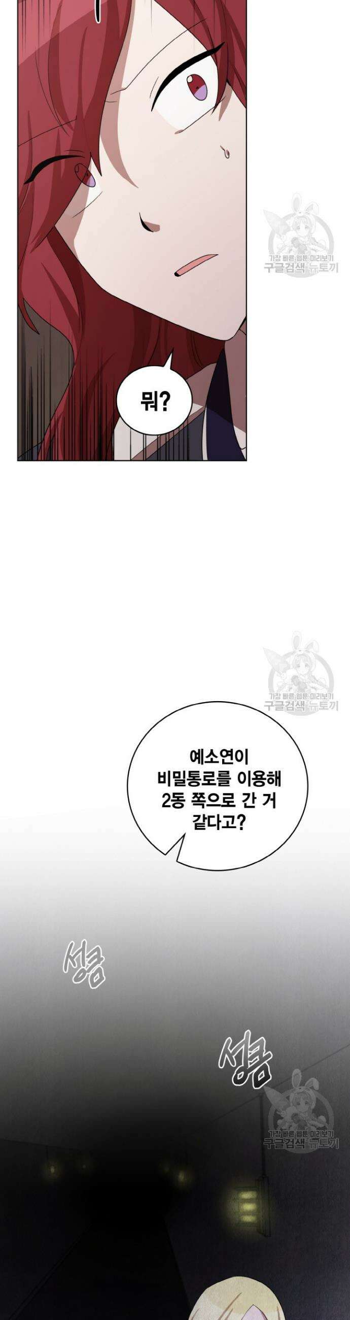 언니 감옥 31화 26
