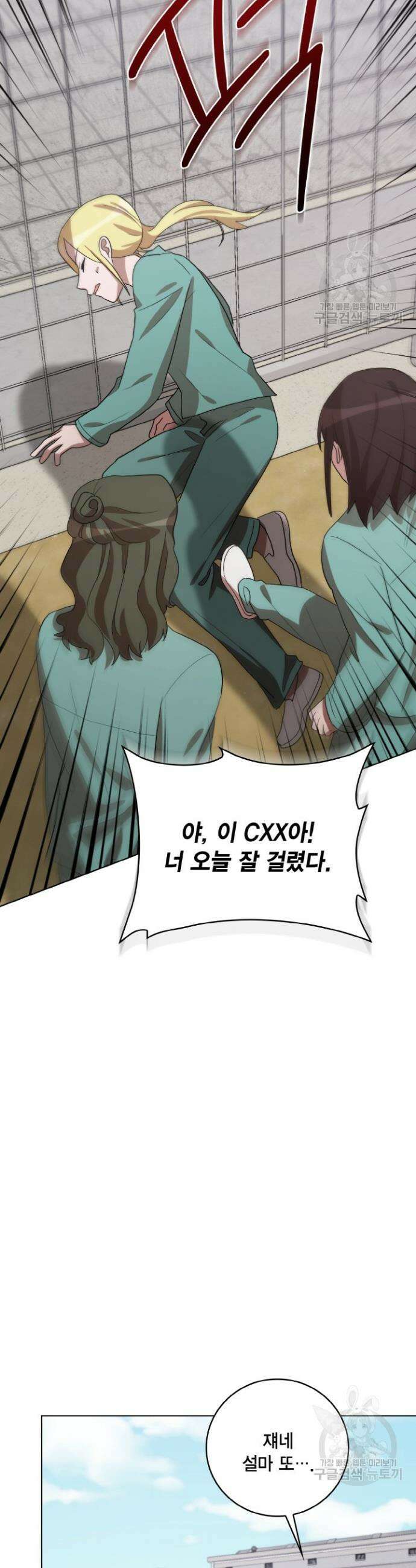 언니 감옥 38화 3