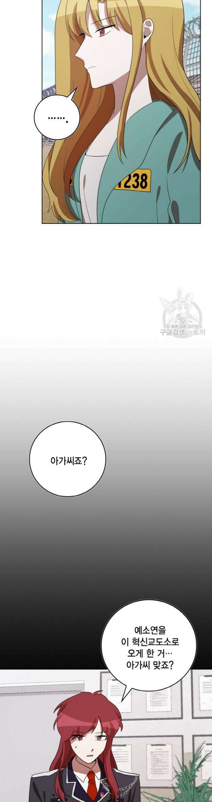 언니 감옥 38화 5