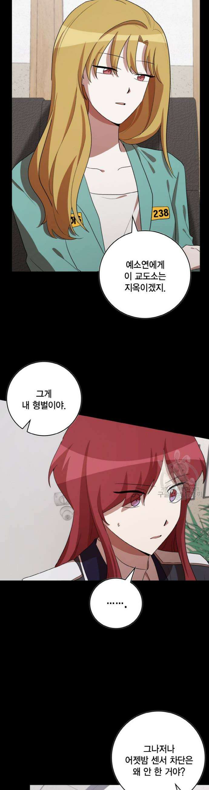 언니 감옥 38화 7