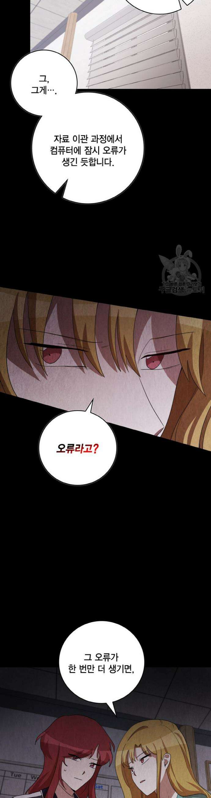언니 감옥 38화 8