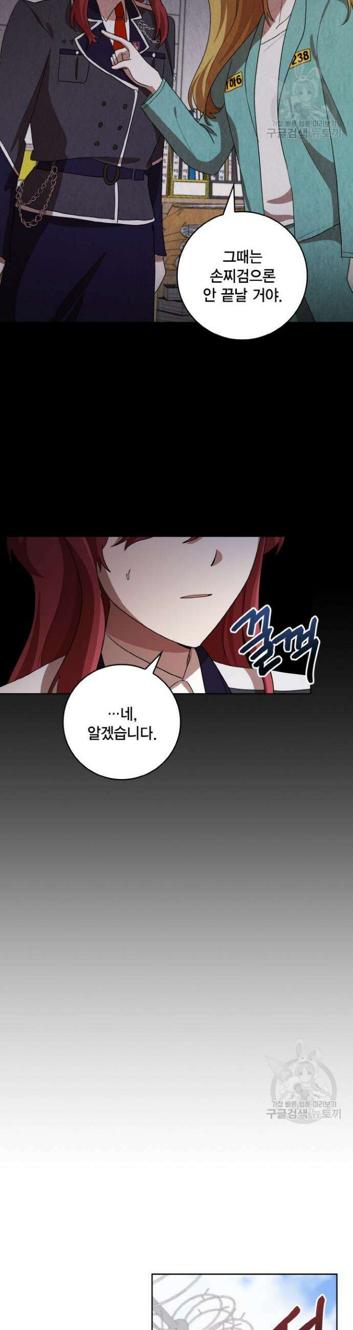 언니 감옥 38화 9