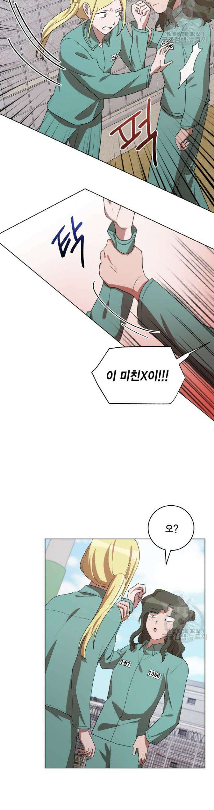 언니 감옥 38화 12