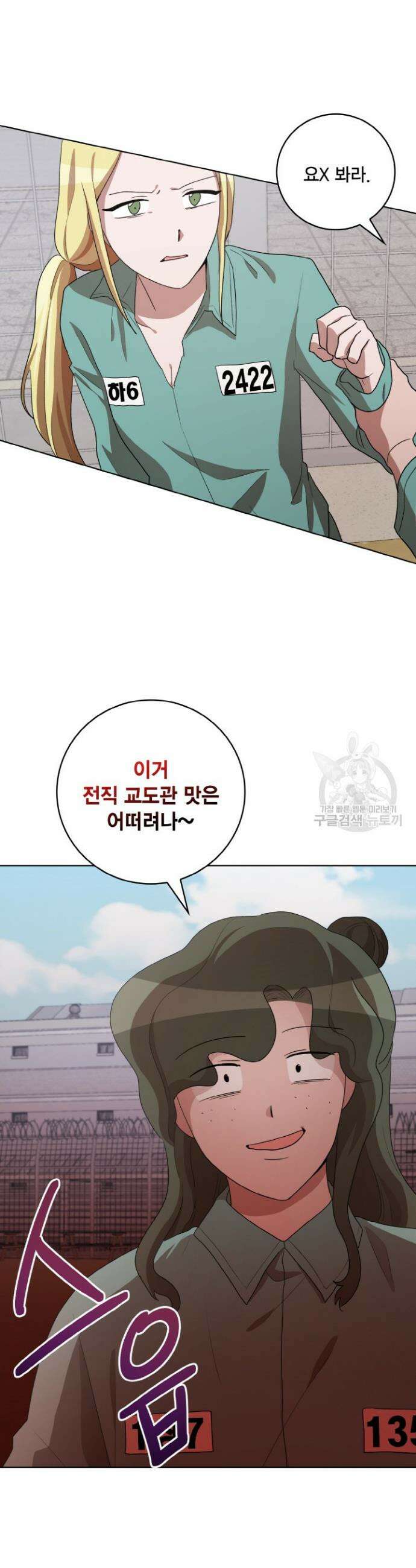 언니 감옥 38화 13