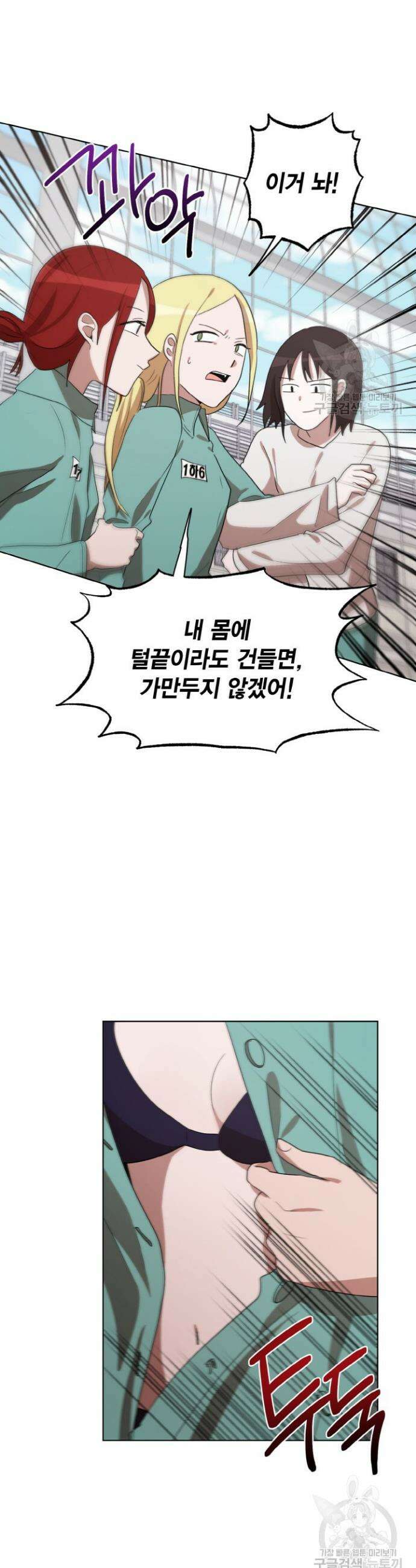 언니 감옥 38화 14